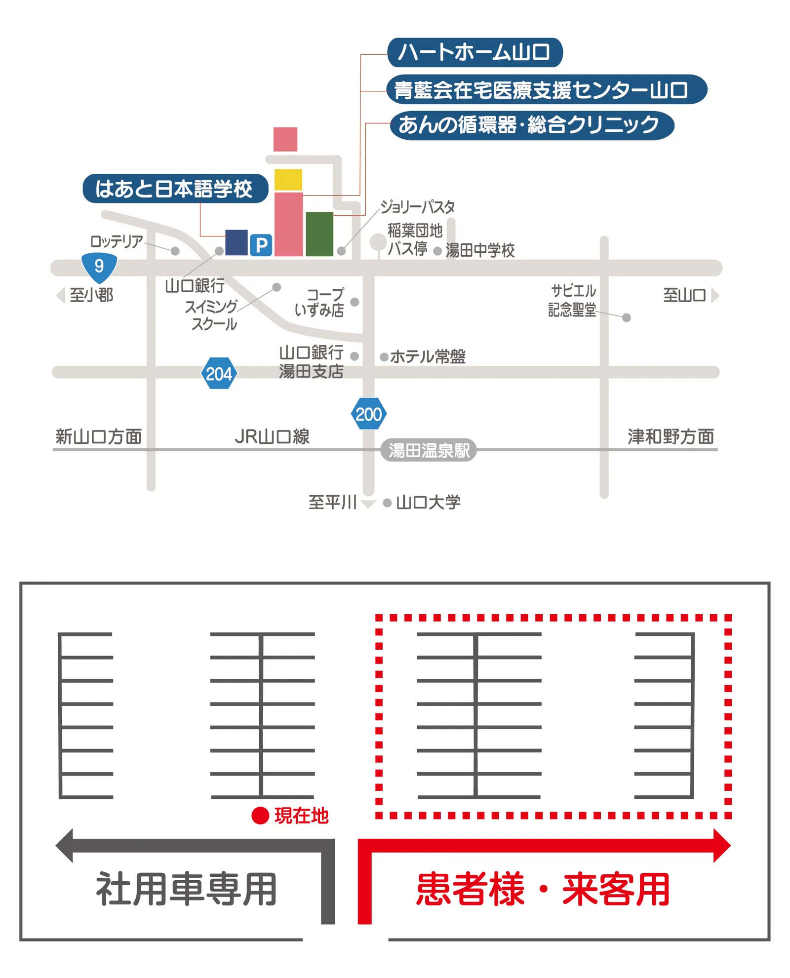 駐車場のご案内