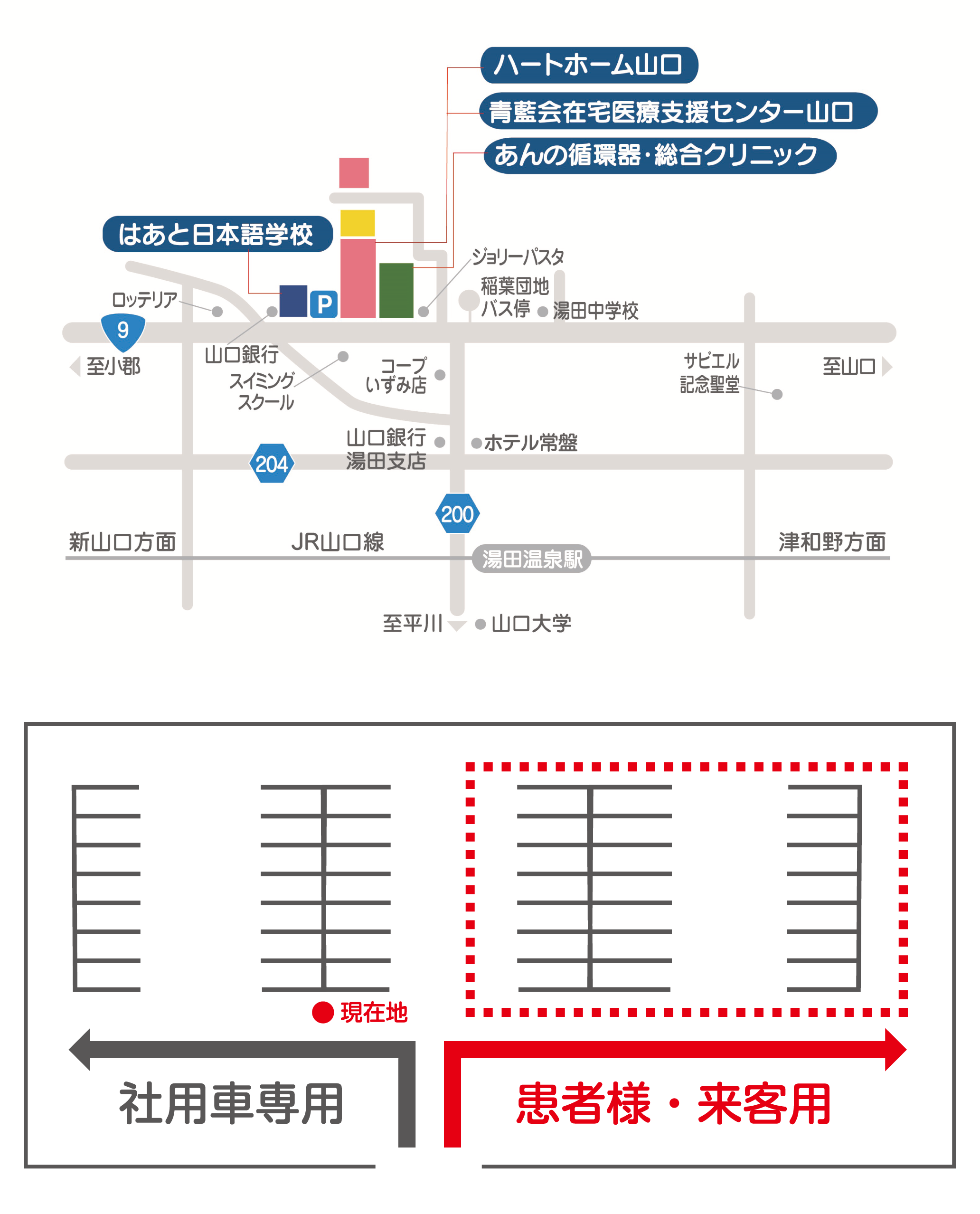 駐車場のご案内
